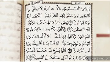 و يا قوم لا أسألكم عليه مالا إن أجري إلا على الله || سورة هود || رعد محمد الكردي
