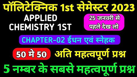 Up Polytechnic 1st semester Applied chemistry || 20+ महत्वपूर्ण प्रश्न || most important questions
