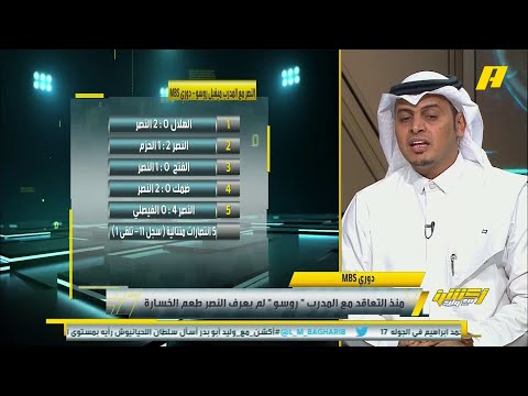 كيف أصبح النصر مع روسو