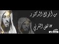 شعر من أين أبدأ لفضيلة الشيخ أحمد حمدى عبد الهادى .