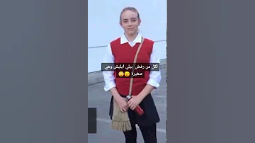 لكل واحد رفض بيلي ايليش وهي صغيرة 
