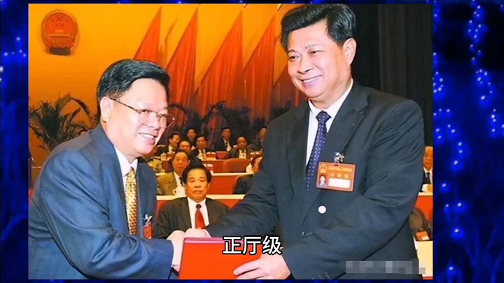 花一个亿当省政协副主席，花二个亿当副省长，这是那个贪官？ - 天天要闻