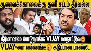 Download Lagu 🔴கட்சி office-ஆ கல்யாண மண்டபமா? ஆணவக்கொலை நடந்தா திமுகவுக்கு ஆதரவு இல்லனு சொல்லணும் CPM😡 | Pandey MP3 Download Lagu 🔴கட்சி office-ஆ கல்யாண மண்டபமா? ஆணவக்கொலை நடந்தா திமுகவுக்கு ஆதரவு இல்லனு சொல்லணும் CPM😡 | Pandey MP3
