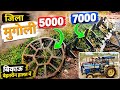 ₹50,000 से शुरू! छत्तीसगढ़ की सबसे 😲 सस्ती ट्रैक्टर मंडी | Mungeli Tractor Market 2026