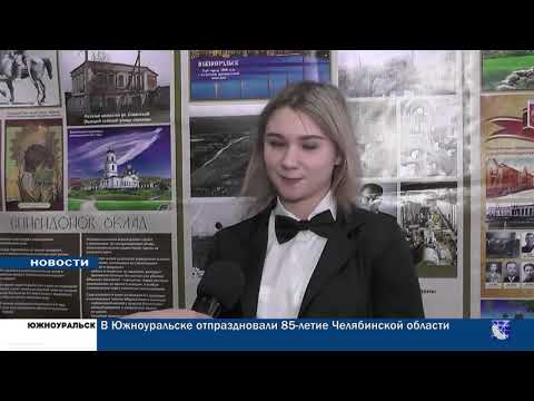 Южноуральск. Городские новости