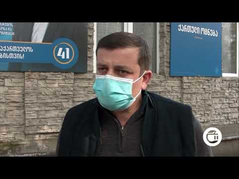 გურჯაანის მე-2 საბავშვო ბაღის თანამშრომელს კორონავისუსი დაუდასტურდა