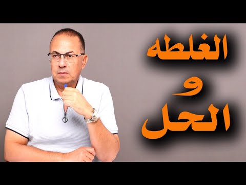 بنتي فرطت في عرضها وشرفها بمزاجها قدامي كل الحلول ومش عارفه اعمل ايه