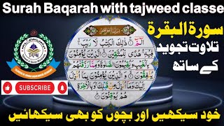 How to learn Quran with Tajweed at Home | Learn Quran at Home easily | Quran Reading