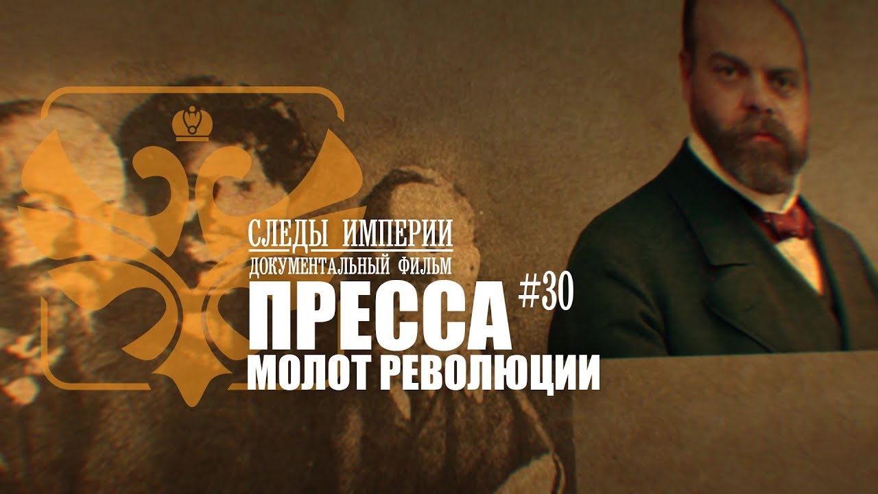 документальный империи