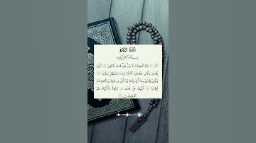 آلم ذلك الكتاب لا ريب فيه هدى للمتقين#القرآن_الكريم #راحة_نفسية #quran #تلاوات #السديس #سورة_البقرة
