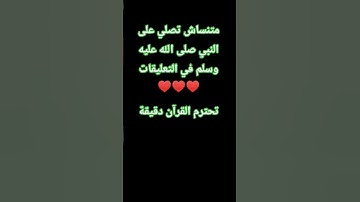 احترم القرآن دقيقة #تلاوة_مؤثرة #تلاوة_خاشعة #راحة_نفسية #ارح_قلبك #قران #خالد_الجليل #اكسبلور