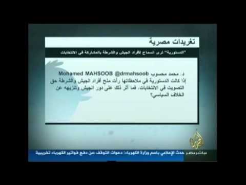 تغريدات حول مشاركة الشرطة والجيش في التصويت بالانتخابات