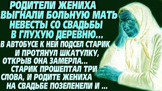 💗Очень грустная история  Родители жениха издевались над бедной мамой, и выгнали вон    История