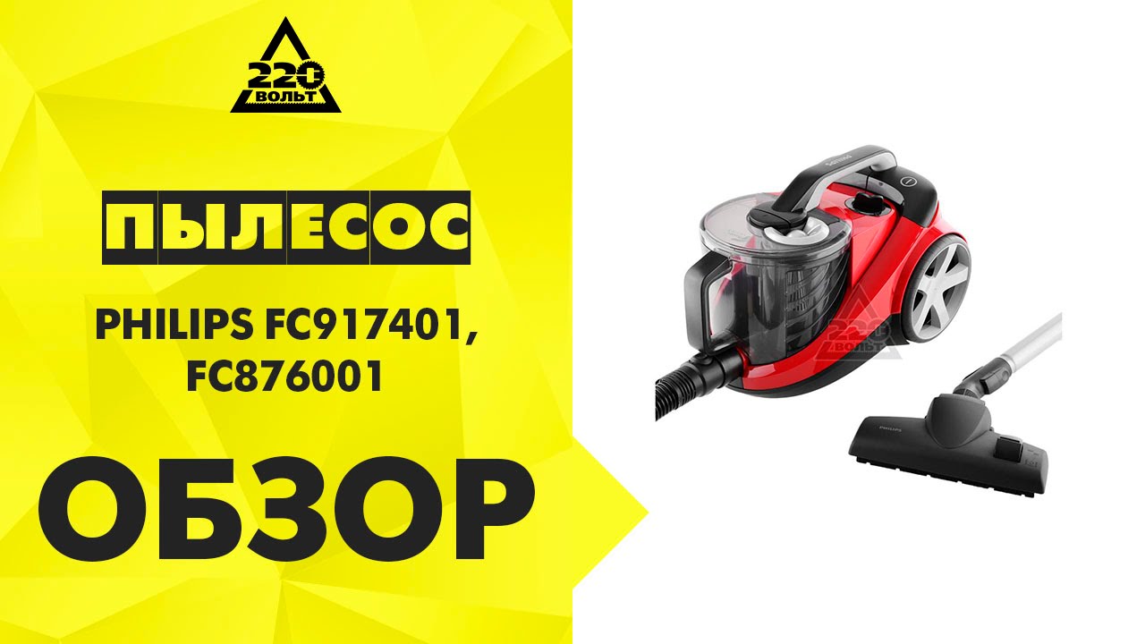 Пылесос samsung sc8872. Пылесос blackton 1400w. Пылесос филипс 9062. Пылесос филипс fc8760. Пылесос вольт.