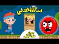 أغنية بمبو بمبو ساعدني بدون موسيقى اغاني اطفال عالم فلافي Fluffy World أغنية بمبو بمبو ساعدني بدون موسيقى اغاني اطفال عالم فلافي Fluffy World