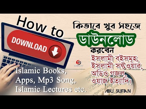 ভিডিও: যেখানে নিখরচায় সংগীত ডাউনলোড করতে হয়