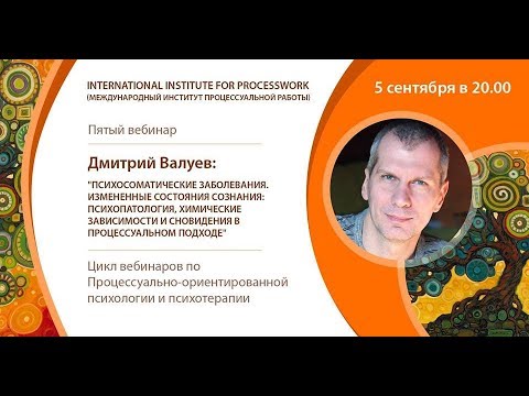 Валуев Дмитрий 'Методология