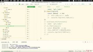 5 7 封装数据请求 uni-app视频教程 大前端视频开发 Android开发视频教程 iOS开发 微信小程序开发 苹果 google 阿里小程序 支付宝小程序 一端开发多端运行