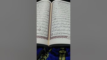 ماتيسر من سورة يوسف. القارئ عصام العبيدي.