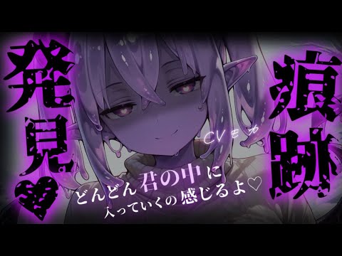 【ヤンデレASMR】よく遊びに来るスライム娘が女の跡を見つけるとヤンデレ化して…【男性向けシチュエーションボイス】