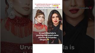 Urvashi Rautela Copied Story of Priyanka Chopra🔥💗#shortsfeed#bollywood#priyankachopra#urvashirautela