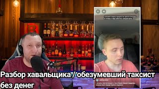 картинка: Почему в такси никогда нет денег / Автомобиль в кредит для такси#такси#уфа#купер 