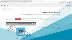 طريقة إضافة موقع ووردبريس الى مشرفي المواقع Google Search Console