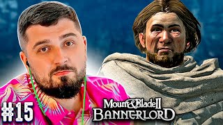 НЕЗНАКОМЕЦ В МАРУНАТ - Mount & Blade II Bannerlord #15 ХАРДКОР