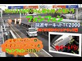 軽トラにNinja1200ccのエンジンを載せてみた第17話筑波サーキットTC2000REV SPEEDタイムアタック編#minitruck​ #keitruck​ #kawasaki​ #ZX12R