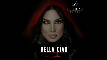 Shiraz – Bella Ciao بالعربي [Official Audio] (2019) / شيراز – بيلا تشاو بالعربي