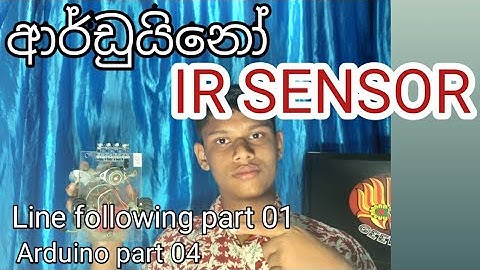 Arduino IR sensor .geek yaka . line following robot tuturial 1 . arduino tutorial 4 | sinhala