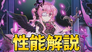 【東方LostWord 】C8≪こころ 性能解説【東方ロストワード】【ゆっくり実況】のサムネイル