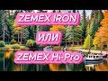 Zemex iron and zemex hipro