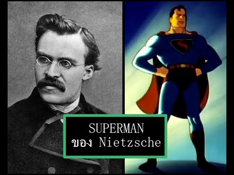 วีดีโอ: ปรัชญาโดยย่อของ Nietzsche: แนวคิดพื้นฐานและคุณสมบัติเฉพาะ