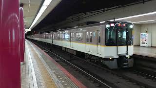 近鉄9020系+5820系 EE29+DH22 大阪上本町駅到着発車