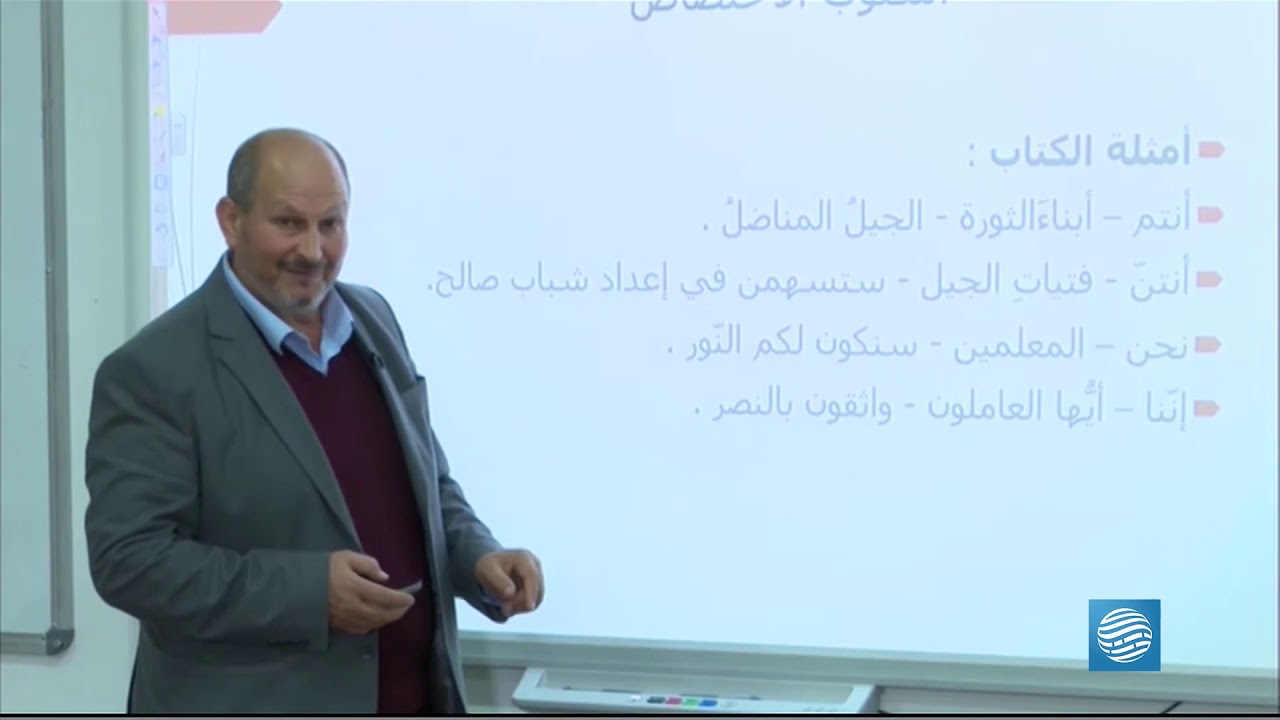 النحو والإملاء – الصف التاسع – الدرس الأول