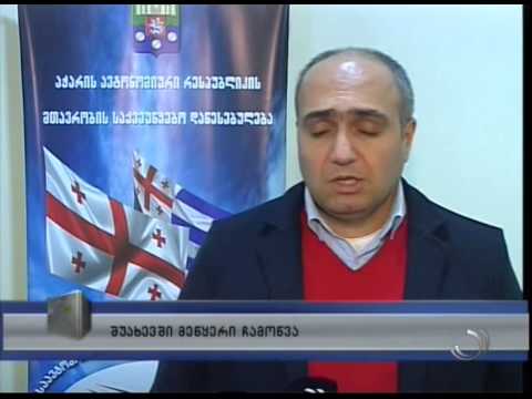 შუახევში მეწყერი ჩამოწვა