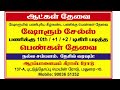 280424 dindigul madurai edition daily thanthi ads jobs