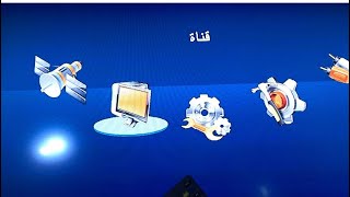 طريقة تحويل اسماء قنوات التلفاز الى اللغة العربية في الريسيفر    freesat    sr4090