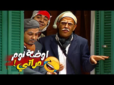انا كل يوم الاقي حد في أوضة مراتي مراتك ديه التخينه هتتقتل ضحك علي اشرف عبدالباقي وهو عنده زهيمر