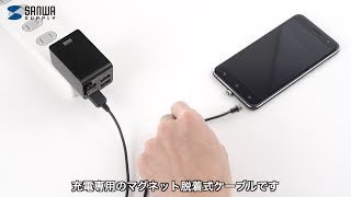 瞬間脱着！すぐに充電！磁石の力で簡単に脱着できるMagnet脱着式USB Type-Cケーブル　KU-MMGCA1K