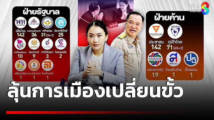 ลุ้นการเมืองเปลี่ยนขั้ว อนุทินมีสิทธิ์นั่งนายกฯ | 19 มิ.ย. 68 | ข่าวใหญ่ช่อง8