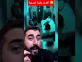 اغرب رقية شرعية ممكن تشوفها في حياتك 