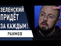 Зеленский готовит «сюрприз»! Шарий в розыске, отставка Степанова! Раимов:  вакцинация, запрет сайтов