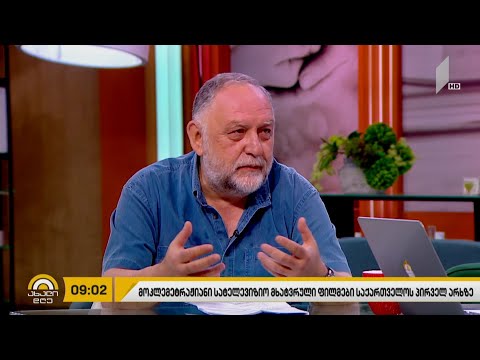 #ახალიდღე მოკლემეტრაჟიანი სატელევიზიო ფილმები საქართველოს პირველ არხზე