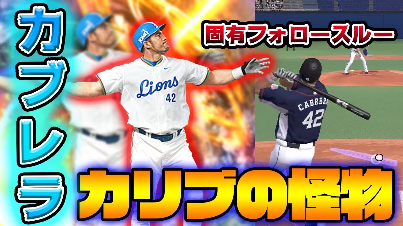 ミスター赤ヘル】打撃・守備・特能全てが最強クラスの山本浩二が