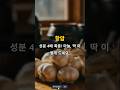 항암 성분 4배 폭증! 마늘, 딱 이렇게 드세요. #마늘 #알리신 #항암 #효소 #조리법 #건강식 #식품과학