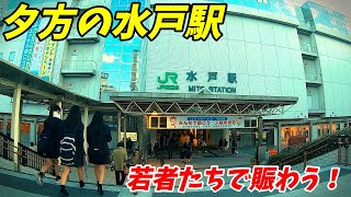 JR常磐線、水戸駅周辺を散策！(Japan Walking around Mito Station)水郡線、大洗鹿島線