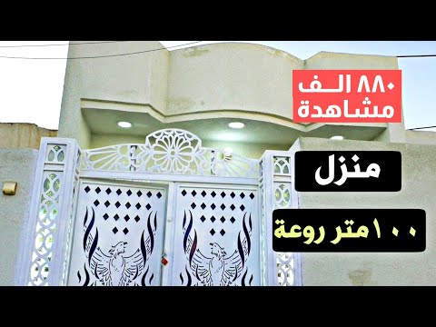 خريطة بيت 100 متر روعة