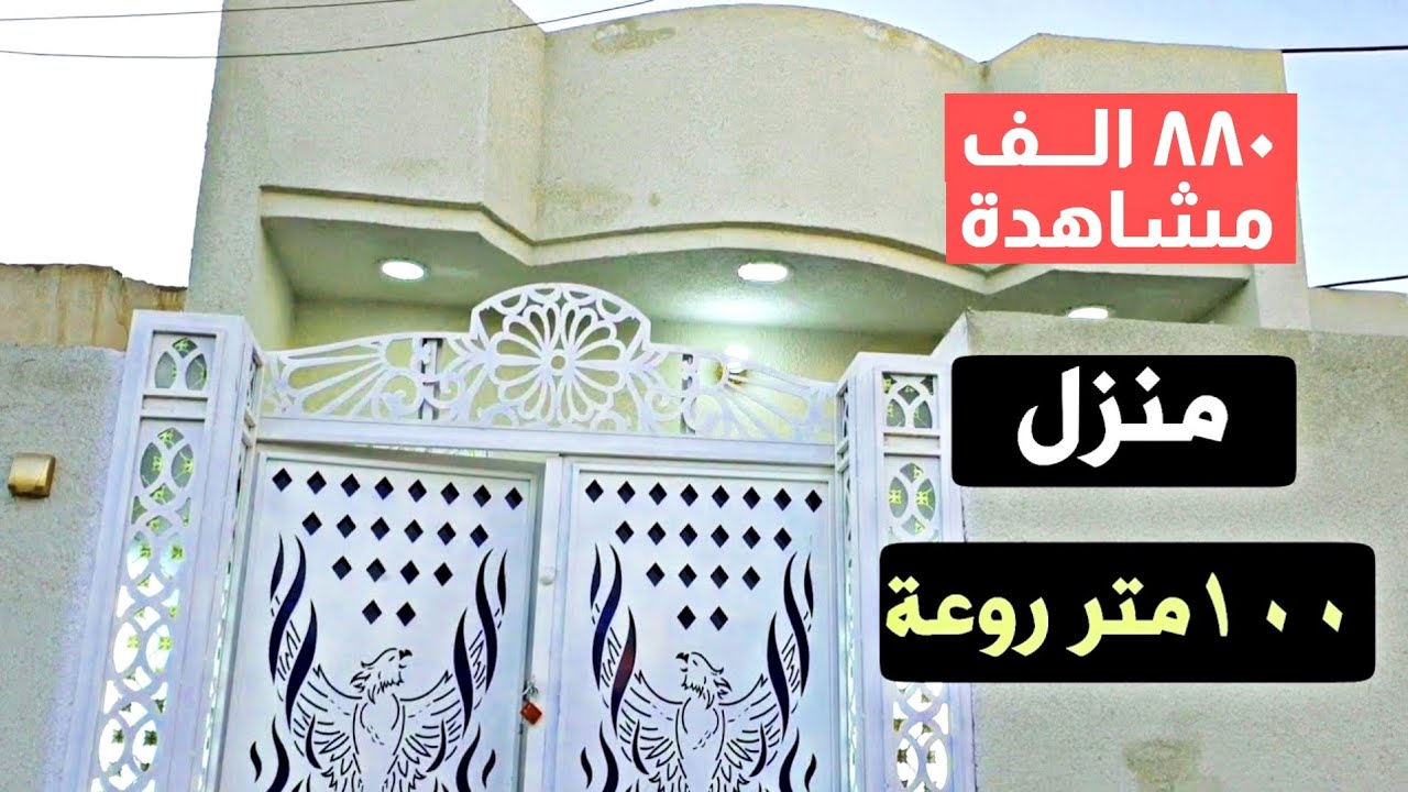 خريطة بيت 100 متر روعة